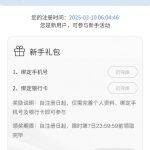 江南体育注册绑定卡手机号送10彩金-博彩汇网-博彩策略网-博彩论坛