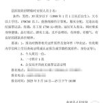 黑龙江县医院1750元招保安,要求大专学历冲上热搜-博彩汇网-博彩策略网-博彩论坛