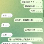 球速体育全是套路骗充值-博彩汇网-博彩策略网-博彩论坛