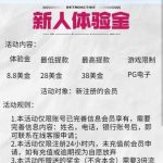 威尼斯新人体验送8.8U-博彩汇网-博彩策略网-博彩论坛