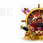 赏金船长：黑胡子的宝藏之谜-博彩汇网-博彩策略网-博彩论坛