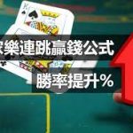 千术胜率提高但容易送命-博彩汇网-博彩策略网-博彩论坛