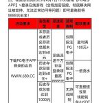 PG680注册秒送18-博彩汇网-博彩策略网-博彩论坛