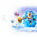 冰雪大冲关：拯救企鹅朋友的冒险-博彩汇网-博彩策略网-博彩论坛