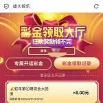 盛大娱乐回馈彩金-博彩汇网-博彩策略网-博彩论坛