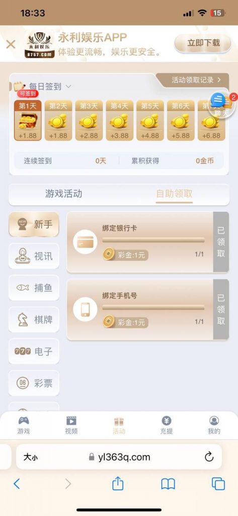 永利娱乐8757 送28-博彩汇网-博彩策略网-博彩论坛