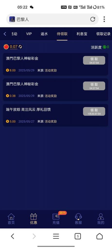 【澳门巴黎人】回馈彩金-博彩汇网-博彩策略网-博彩论坛