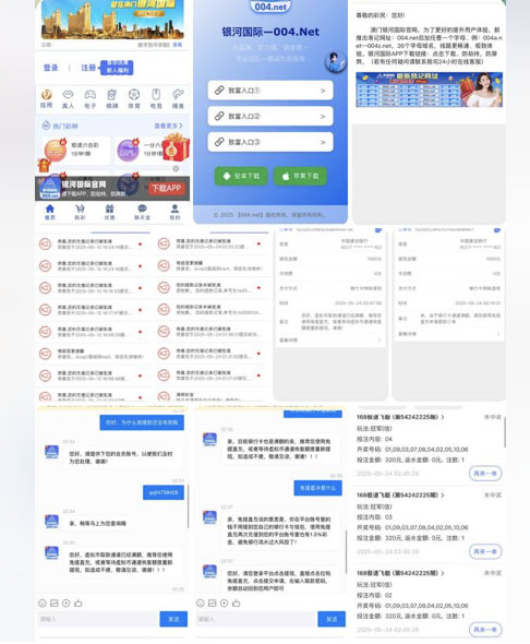 避雷黑台：银河国际-博彩汇网-博彩策略网-博彩论坛