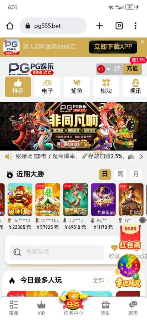 【PG娱乐城】特邀送37-博彩汇网-博彩策略网-博彩论坛