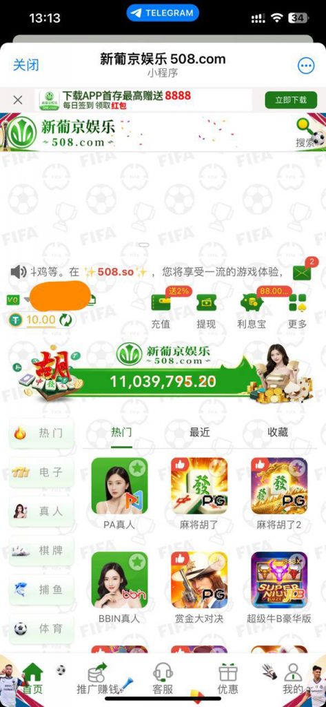 新葡京娱乐508   送10u-博彩汇网-博彩策略网-博彩论坛