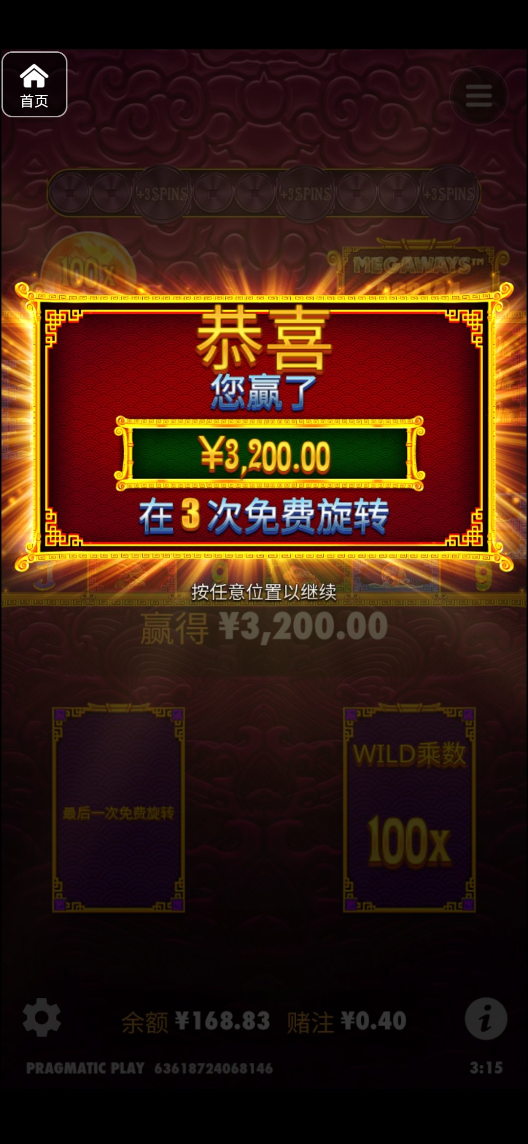 评论图片-博彩汇网-博彩策略网-博彩论坛