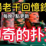 21点实战攻略：让你稳中取胜的五大技巧-博彩汇网-博彩策略网-博彩论坛