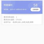 【球友会】优惠券58-博彩汇网-博彩策略网-博彩论坛