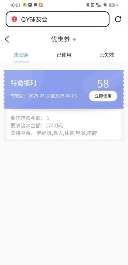【球友会】优惠券58-博彩汇网-博彩策略网-博彩论坛