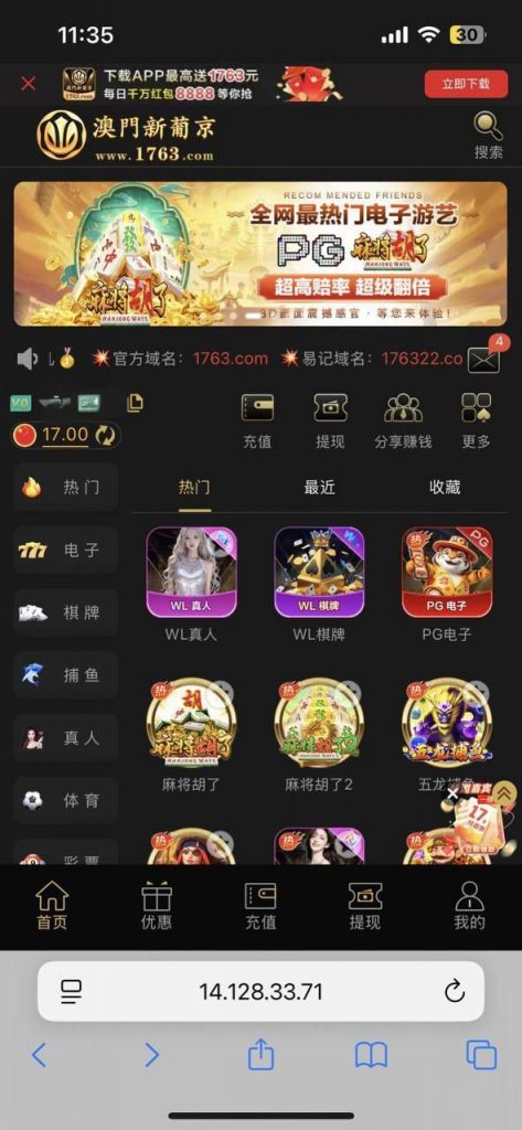 澳门新葡京 撸特邀17-博彩汇网-博彩策略网-博彩论坛