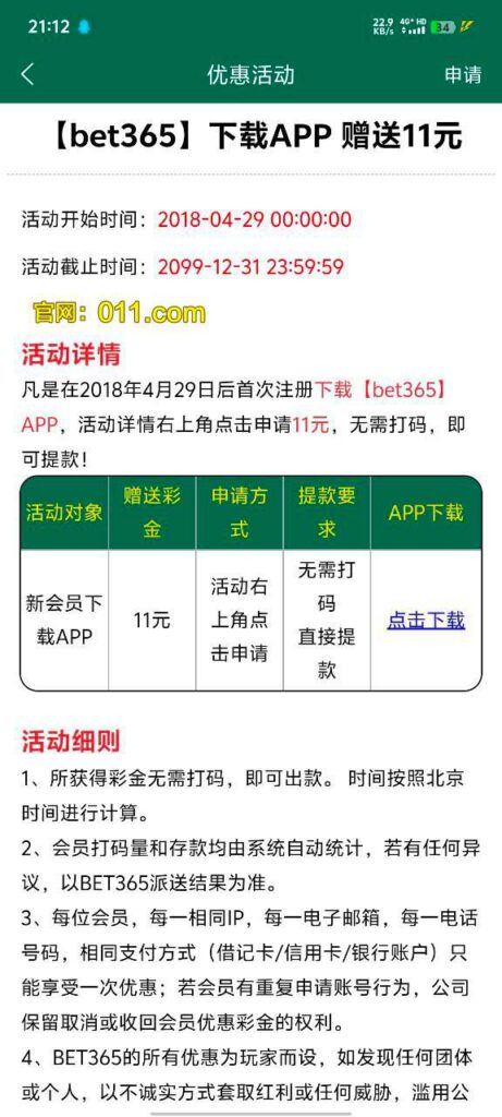 bet365  011  特邀彩金-博彩汇网-博彩策略网-博彩论坛