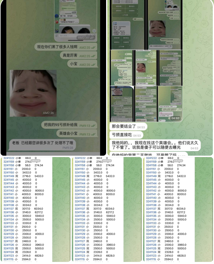 黑台曝光  新币英雄会-博彩汇网-博彩策略网-博彩论坛