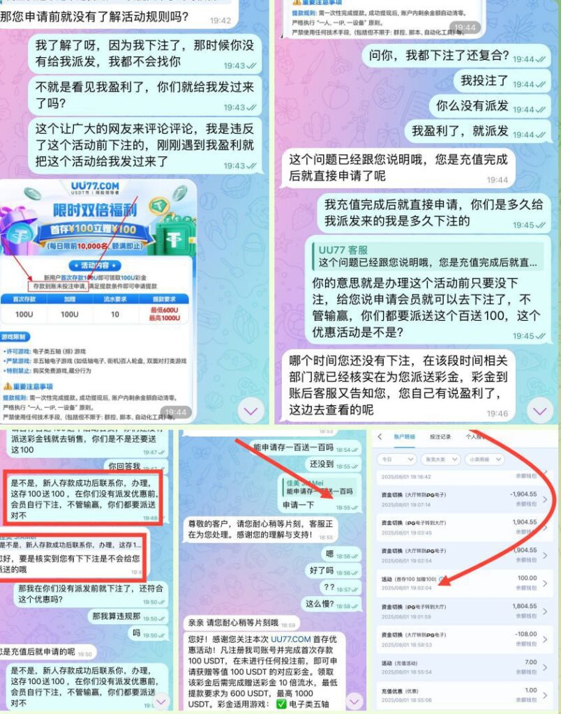 UU77   黑平台-博彩汇网-博彩策略网-博彩论坛