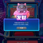 盛大盲盒  回馈彩金-博彩汇网-博彩策略网-博彩论坛