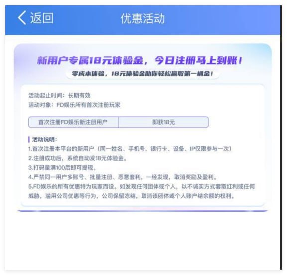 FD娱乐注册 送18-博彩汇网-博彩策略网-博彩论坛