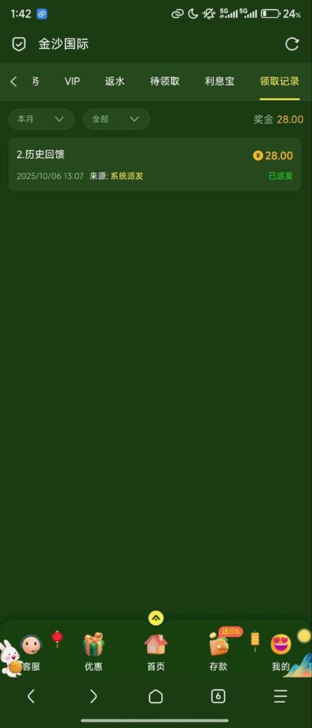 金沙国际90.cc 历史回馈彩金28-博彩汇网-博彩策略网-博彩论坛