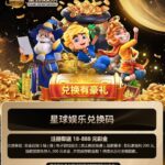 星球电子  注册送18-888-博彩汇网-博彩策略网-博彩论坛