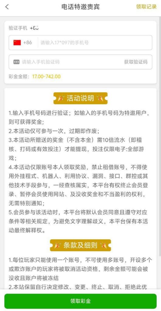 永利集团742 特邀彩金-博彩汇网-博彩策略网-博彩论坛