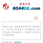 云顶世界-注册送8.88-18.88-博彩汇网-博彩策略网-博彩论坛