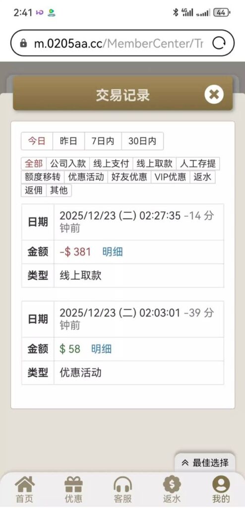 金沙0205 特邀秒58-博彩汇网-博彩策略网-博彩论坛