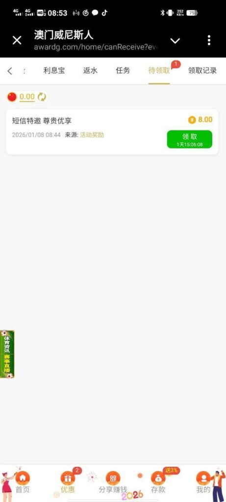 澳门威尼斯人232 送8-博彩汇网-博彩策略网-博彩论坛