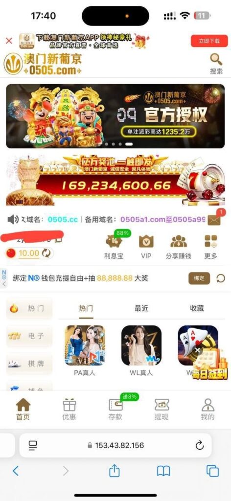 澳门新葡京0505 特邀彩金-博彩汇网-博彩策略网-博彩论坛